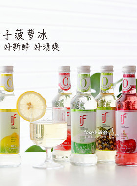 【赠水果片】if水果酒椰子酒