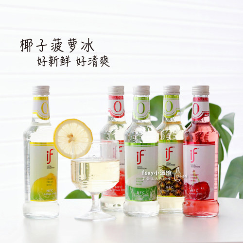 【赠水果片】if水果酒椰子酒