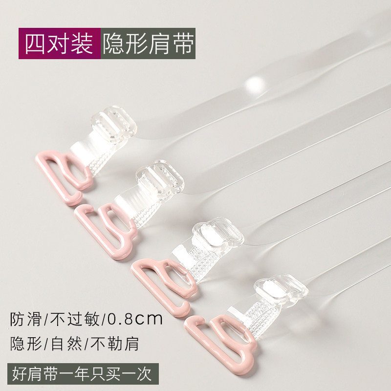 品牌透明肩带更隐形更舒适