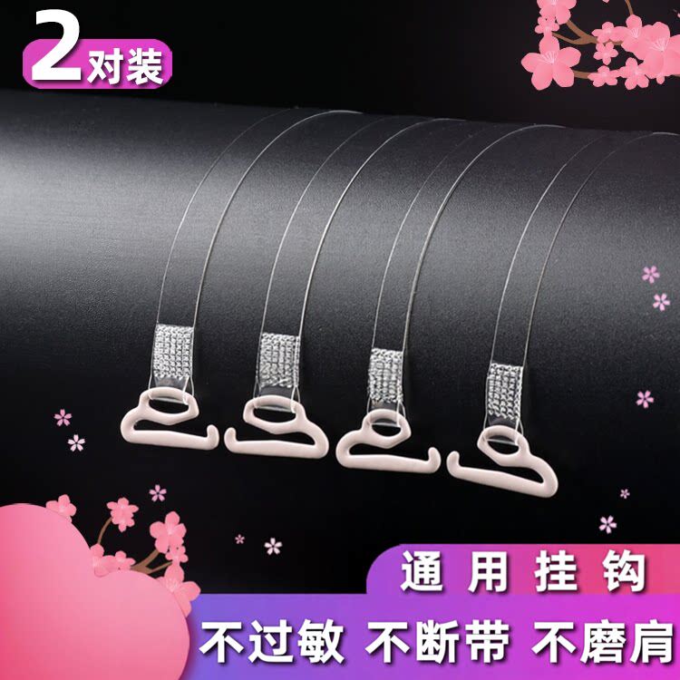 隐形肩带透明防滑内衣带