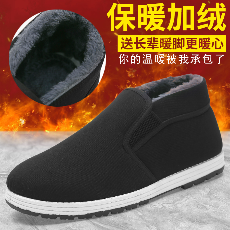 兴源轩老北京布鞋男加绒棉鞋