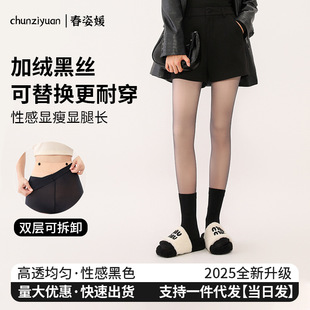 加绒黑丝可拆卸外层丝袜秋冬加厚加绒打底裤袜性感超自然光腿