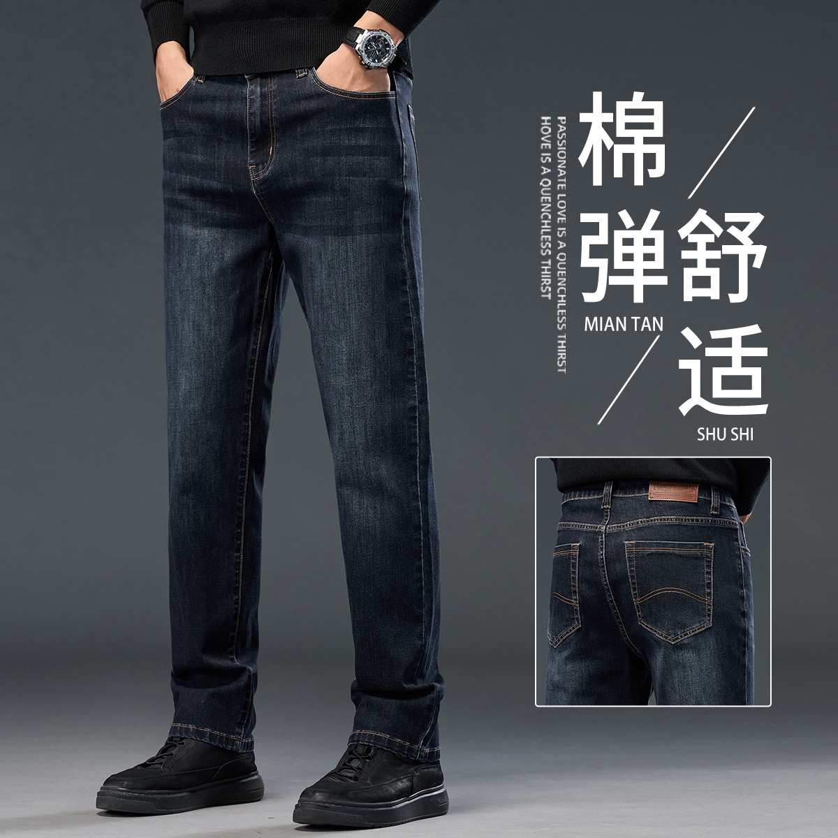 香港2025春秋款高端深蓝色牛仔裤男士宽松直筒男裤百搭棉弹长裤子