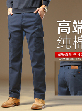 香港高端纯棉休闲裤男士冬季新款宽松直筒长裤深蓝色春秋工装裤子