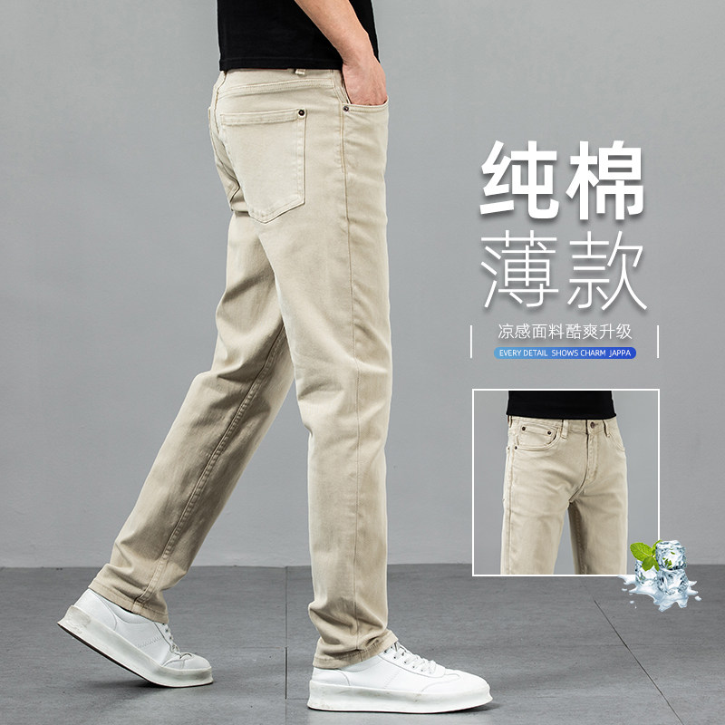香港高端纯棉卡其色牛仔裤男夏季薄款2025新款直筒修身休闲男裤子