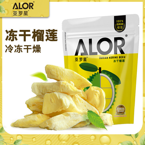 亚罗星alor马来西亚50g榴莲干