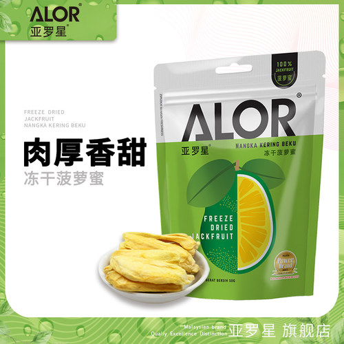 亚罗星马来西亚进口特产水果ALOR