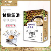 ALOR亚罗星Coffee白咖啡即冲溶速溶咖啡粉三合一拿铁咖啡25gx20条