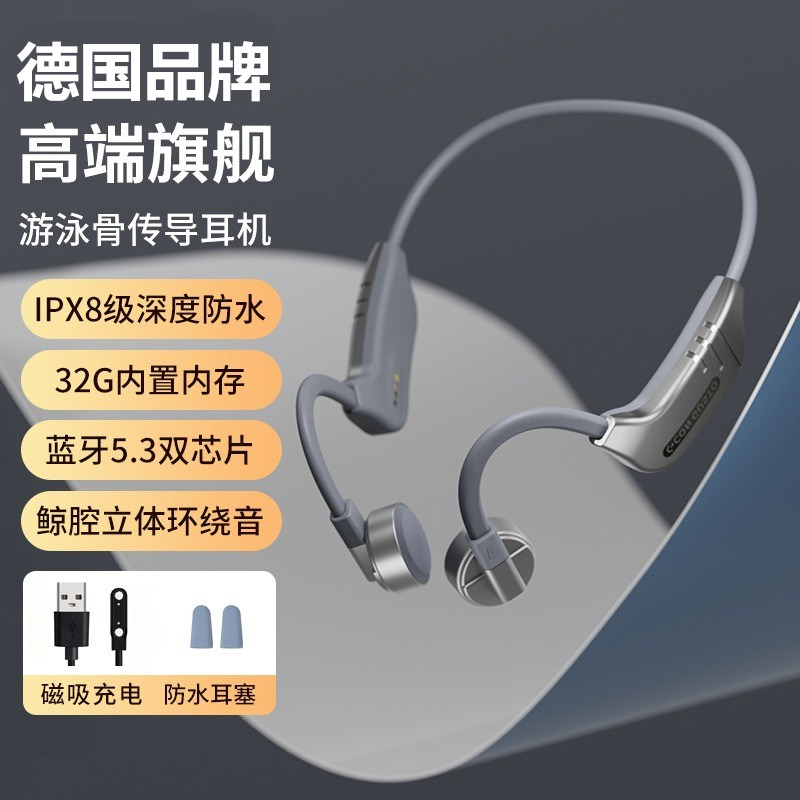 【钛钢枪HIFI】德国真骨传导蓝牙耳机不入耳运动跑步IPX8无线游泳