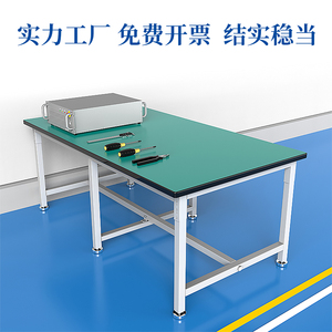 防静电工作台桌子车间加腿操作维修装配实验打包平面台承重强重型
