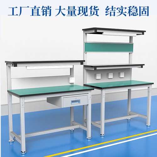 双层带灯操作台帅军防静电工作台