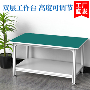 帅军铝型材防静电台牢固稳当桌子