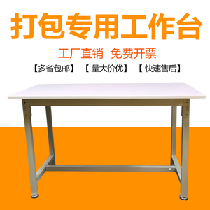 工厂车间专用工作台工作台桌子