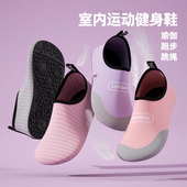 室内健身瑜伽鞋 软底跳绳运动舞蹈专用综合训练防滑静音女跑步跳操