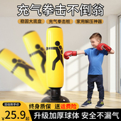 拳击不倒翁儿童充气拳击柱立式 反应球速度球成人家用解压训练器材