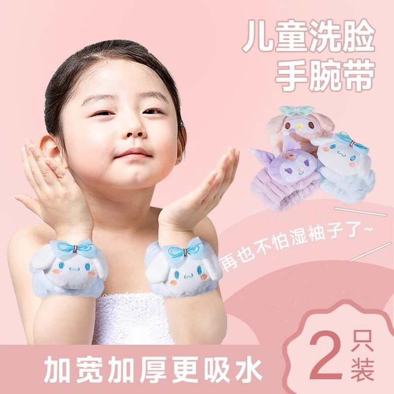 洗脸手腕带防水护腕儿童速干防湿袖吸水环护套洗漱腕防溅神器腕巾,运动/瑜伽/健身/球迷用品,运动护腕,淘宝优惠券,粉丝福利购,淘宝优惠卷