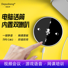 6.9元包邮 DEPUSHENG Q3 桌面麦克风 3.55mm接口