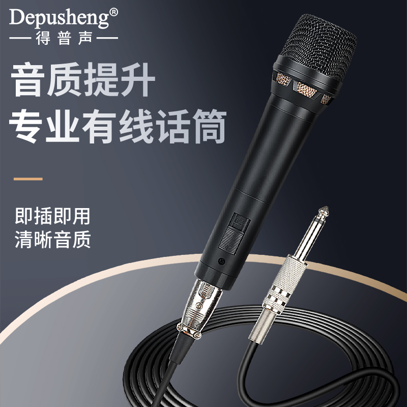 得普声家庭/舞台K歌直播音质清晰