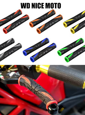 WD NICE MOTO 斜纹手刹套摩托车助力车改装牛角手把套牛角防滑套
