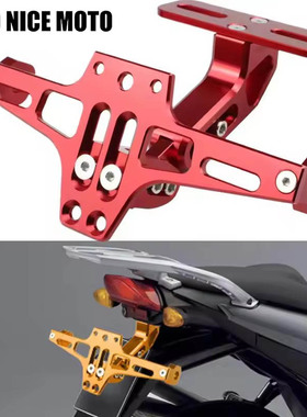 WD NICE MOTO 飞机架通用越野摩托车ATV改装后牌照架尾牌架尾灯