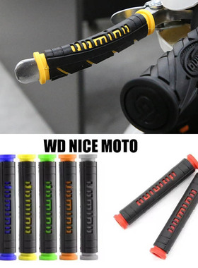 WD NICE MOTO NICE MOTO摩托车通用牛角套防滑刹车胶套手把胶套