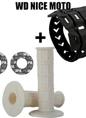 WD NICE MOTO摩托车手把胶套防滑手把套手把胶套防滑手把套