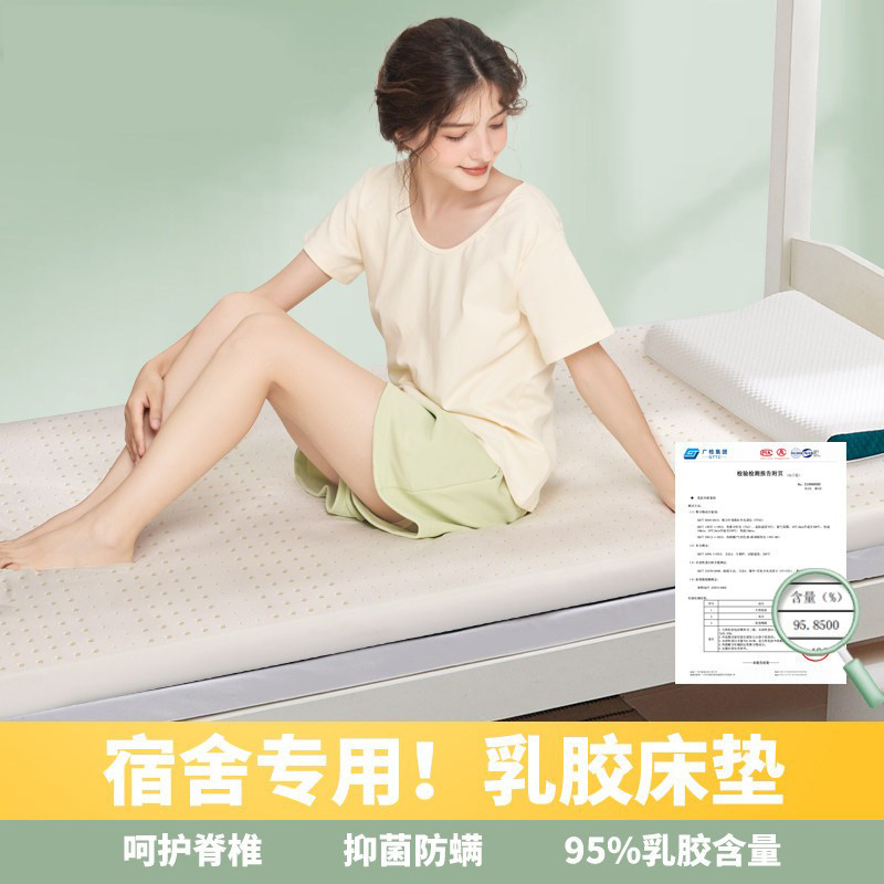 JACE泰国天然乳胶床垫成人学生儿童宿舍家用护脊防螨抑菌1.8m软垫