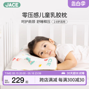 JACE泰国a类进口儿童乳胶枕头3岁以上可拆洗婴儿宝宝枕芯四季通用