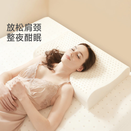 JACE泰国天然乳胶枕头人体工程学护颈椎枕家用助睡眠成人睡觉枕芯