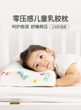 JACE泰国进口学生儿童乳胶枕头2-6-8岁以上宝宝枕芯四季通用