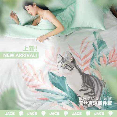 2026新款透气可机洗床上四件套