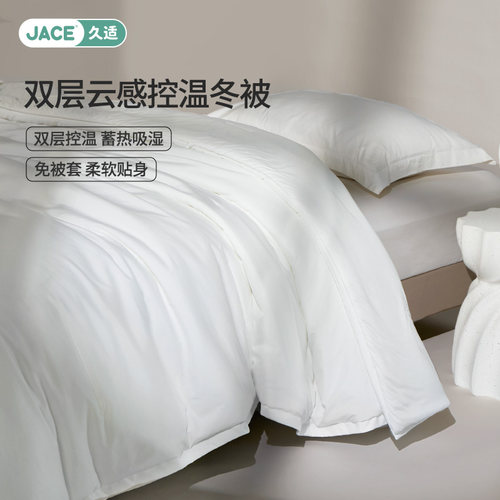 jace聚酯纤维控温保暖透气冬季