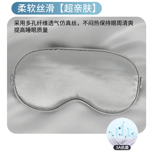 JACE类真丝眼罩遮光睡眠眼罩亲肤透气睡觉专用男女