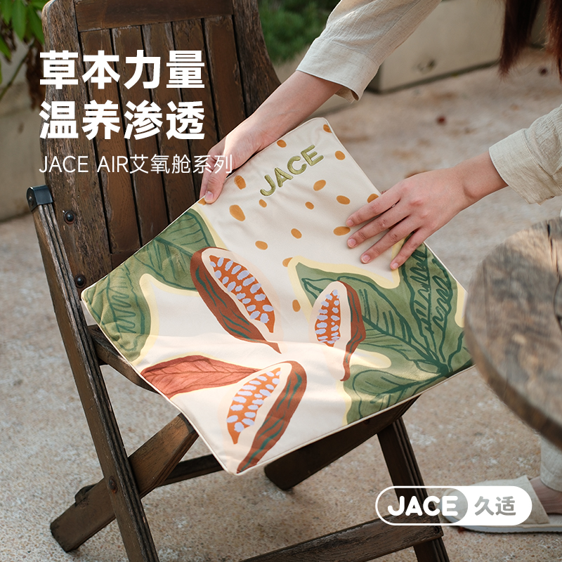 JACE艾灸坐垫陈艾加热艾草艾绒坐灸办办公室养生热敷加热可调温