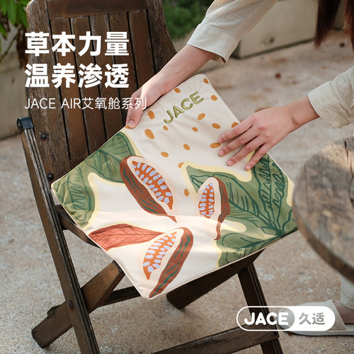JACE艾灸坐垫陈艾加热艾草艾绒养生热敷加热可调温垫子