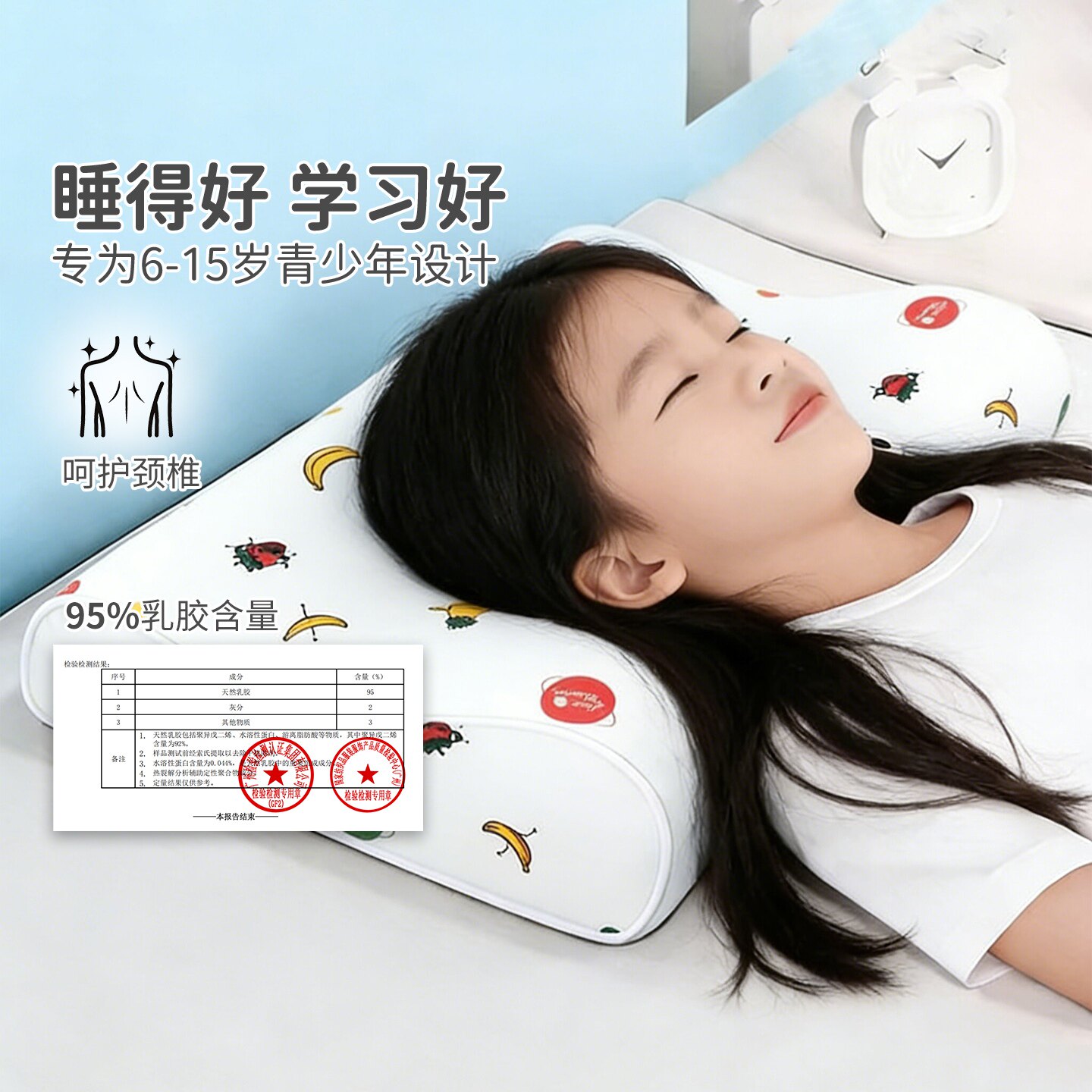 JACE儿童乳胶枕6岁以上四季通用婴儿枕头泰国乳胶小孩宝宝枕头