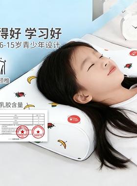 JACE儿童乳胶枕6岁以上四季通用婴儿枕头泰国乳胶小孩宝宝枕头