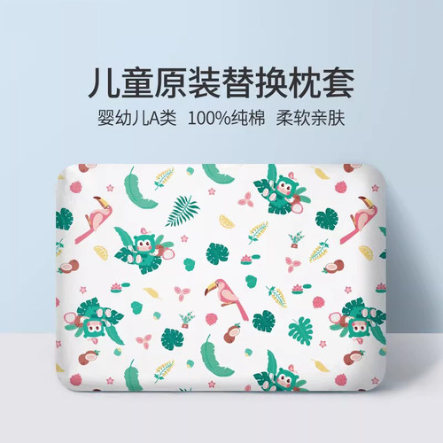 乳胶枕头套JACE纯棉A类枕套枕芯