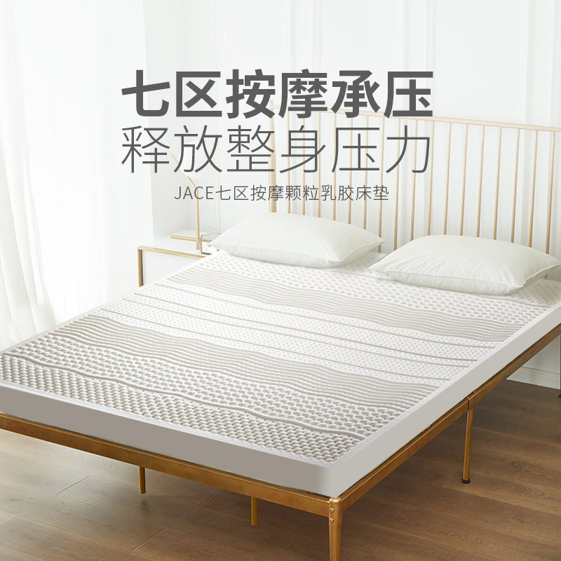 JACE天然乳胶床垫泰国原装进口学生宿舍护脊垫家用加厚卧室软垫