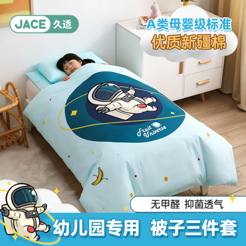 开学季幼儿园专用小被子六件套