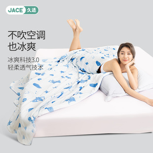 JACE凉被A类夏季 桑蚕丝被子轻薄透气被芯可水洗空调被即刻夏凉被