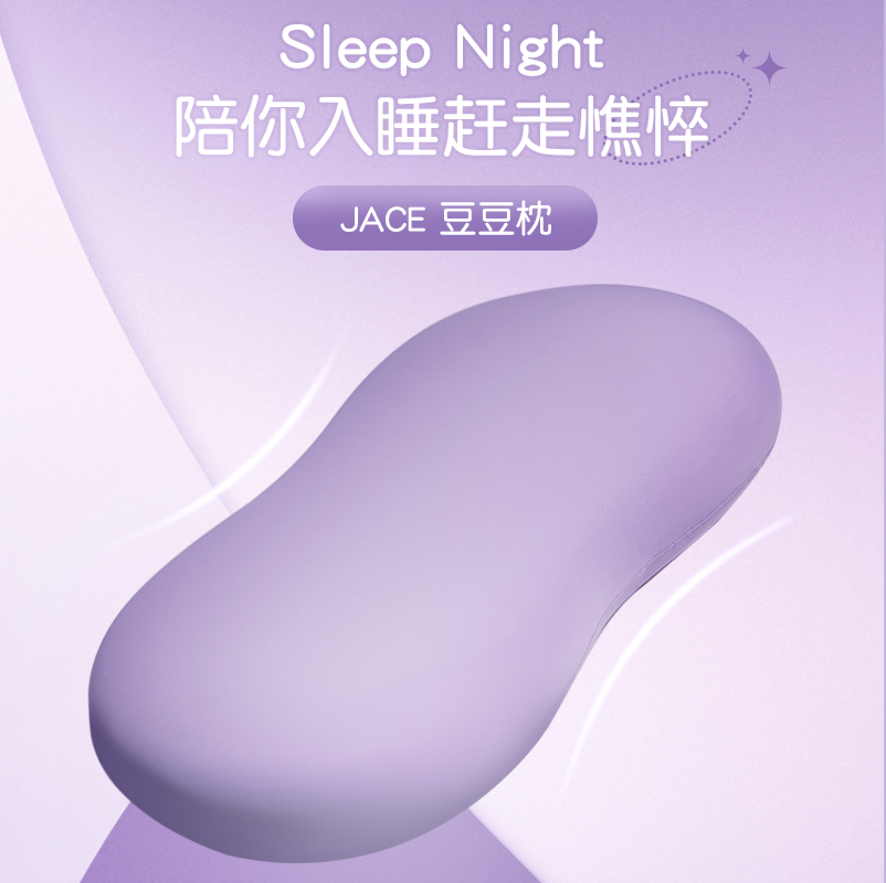 JACE记忆棉枕护颈椎助睡眠枕头