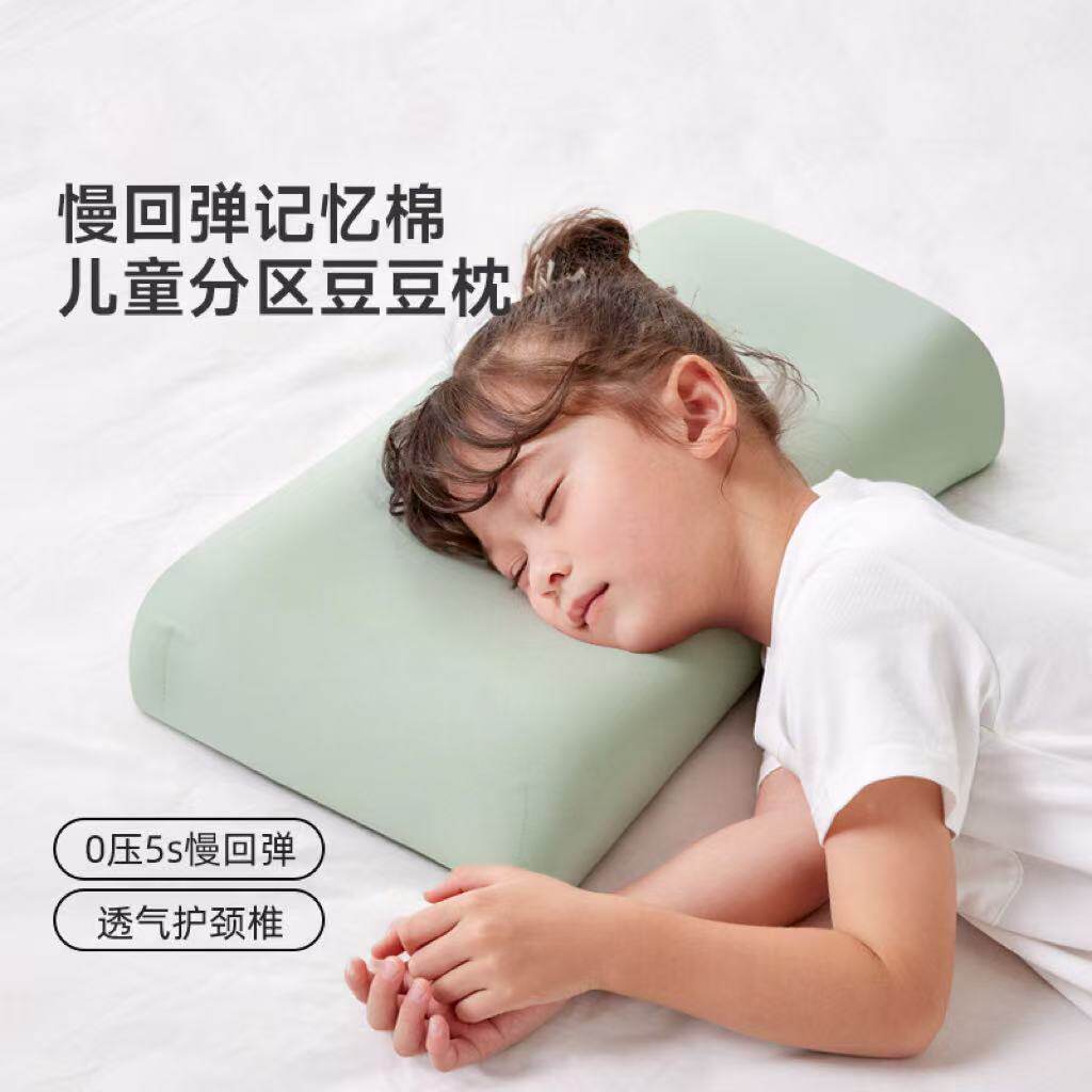 JACE记忆棉枕头豆豆枕儿童学生慢回弹青少年护颈椎助睡眠宿舍枕头