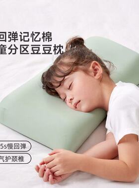 JACE记忆棉枕头豆豆枕儿童学生慢回弹青少年护颈椎助睡眠宿舍枕头