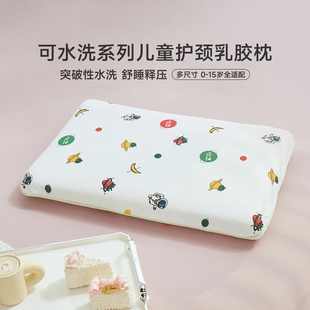 JACE儿童乳胶枕头天然泰国进口护颈椎助睡眠婴儿青少年专用护颈枕