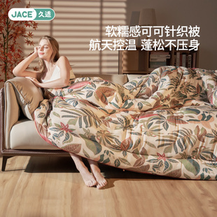 被子A类加厚保暖被芯可机洗针织被恒温暖感被子冬被 JACE秋冬季