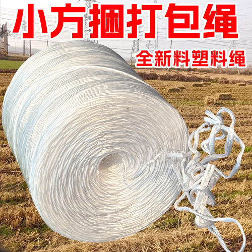 直供华德牧机方专用塑料绳科强