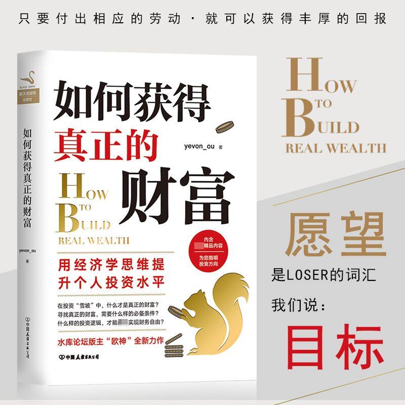 个人如何理财