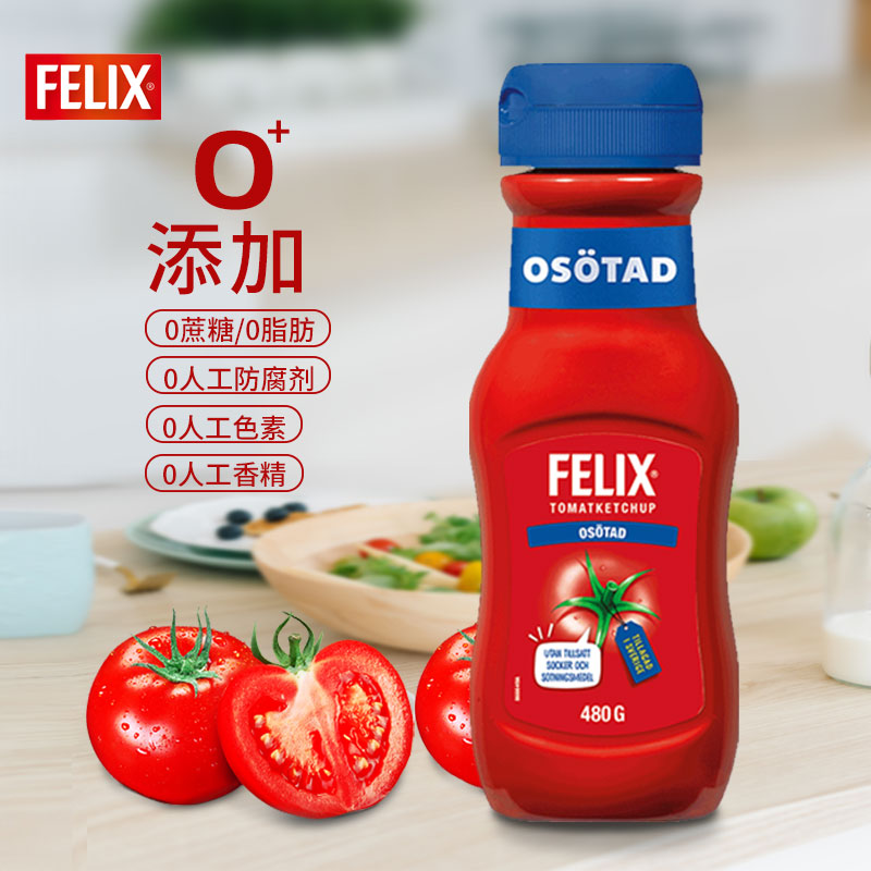 菲力斯0蔗糖0脂肪原味番茄沙司