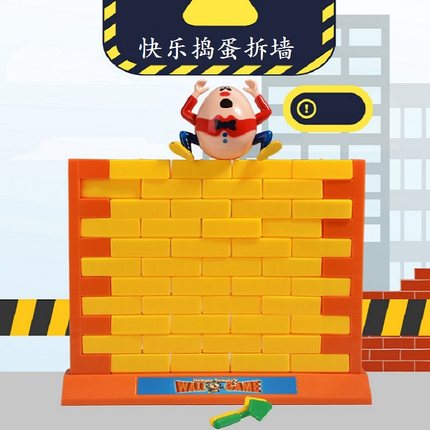 Wall Game 拆墙游戏 砌墙砖 快乐小捣蛋 亲子桌面多人玩儿童玩具